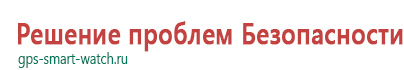 Gps часы для детей купить интернет магазин